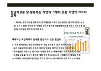 경쟁력의 원천 집단지성(collective intelligence)-5