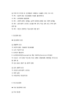 이상행동의 정의와 유형-2