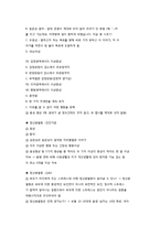 이상행동의 정의와 유형-4