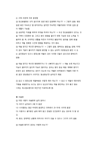 이상행동의 정의와 유형-5