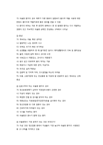 이상행동의 정의와 유형-6