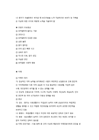 이상행동의 정의와 유형-7