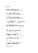 이상행동의 정의와 유형-8