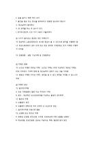 이상행동의 정의와 유형-9