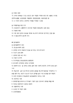 이상행동의 정의와 유형-10