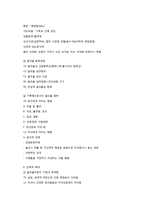 이상행동의 정의와 유형-12