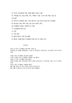 이상행동의 정의와 유형-13