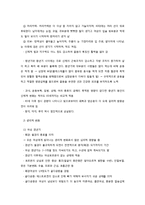 중년기 신체적 정서적 변화와 사회복지적 실천-2