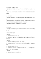 중년기 신체적 정서적 변화와 사회복지적 실천-3