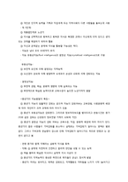중년기 신체적 정서적 변화와 사회복지적 실천-4