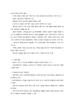 중년기 신체적 정서적 변화와 사회복지적 실천-5