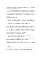 중년기 신체적 정서적 변화와 사회복지적 실천-6
