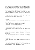 중년기 신체적 정서적 변화와 사회복지적 실천-7