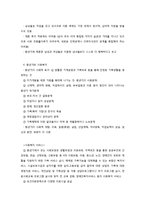 중년기 신체적 정서적 변화와 사회복지적 실천-8
