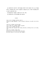 중년기 신체적 정서적 변화와 사회복지적 실천-9