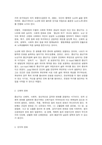 중년기의 발달과제와 사회복지실천-3