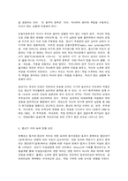 중년기의 발달과제와 사회복지실천-6