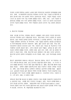 중년기의 발달과제와 사회복지실천-7