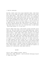 중년기의 발달과제와 사회복지실천-8