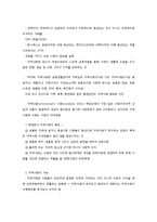 지역사회의 특성과 유형-2