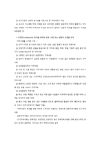 지역사회의 특성과 유형-4