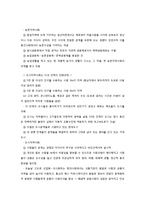 지역사회의 특성과 유형-5