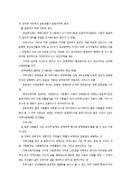 지역사회의 특성과 유형-6