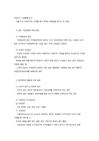 집단의 특성과 유형-3