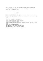 집단의 특성과 유형-7