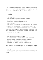 청소년기의 발달 특성과 사회복지-2