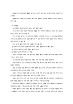 청소년기의 발달 특성과 사회복지-3