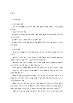 청소년기의 발달 특성과 사회복지-6