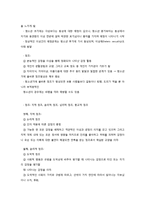 청소년기의 발달 특성과 사회복지-7