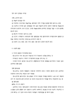 청소년기의 발달 특성과 사회복지-8