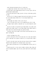청소년기의 발달 특성과 사회복지-10