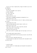 청소년기의 발달 특성과 사회복지-12
