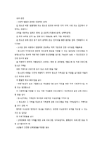 청소년기의 발달 특성과 사회복지-13