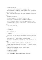 태아기의 성장 발달과 사회복지실천-2