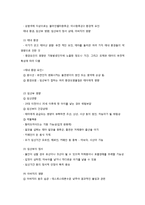 태아기의 성장 발달과 사회복지실천-3