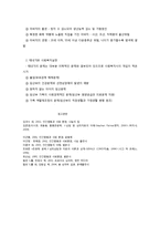 태아기의 성장 발달과 사회복지실천-4