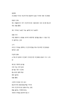 파블로프와 스키너의 행동주의 이론-2
