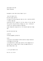 파블로프와 스키너의 행동주의 이론-3