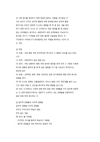파블로프와 스키너의 행동주의 이론-5