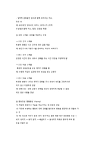 파블로프와 스키너의 행동주의 이론-6