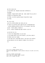 파블로프와 스키너의 행동주의 이론-7