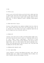 프로이트 정신분석이론의 이해-6