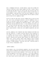 프로이트 정신분석이론의 이해-8