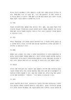 프로이트 정신분석이론의 이해-10