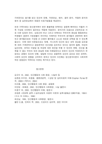 프로이트 정신분석이론의 이해-12
