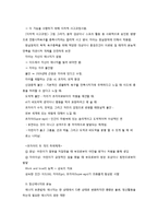 프로이트의 정신분석이론-4